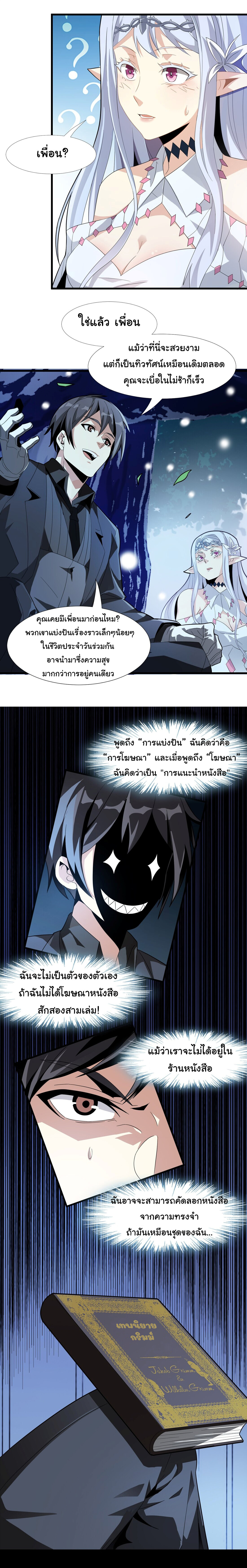 อ่านมังงะ I’m Really Not the Demon God’s Lackey ตอนที่ 15/13.jpg