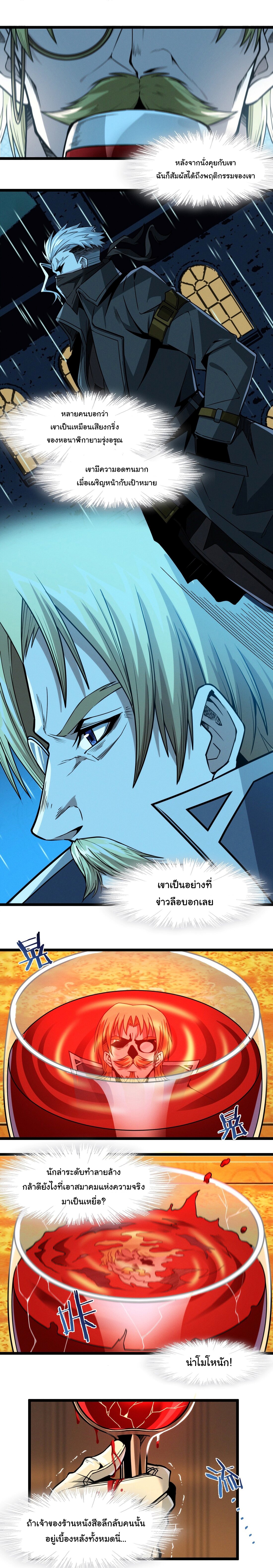 อ่านมังงะ I’m Really Not the Demon God’s Lackey ตอนที่ 43/13.jpg