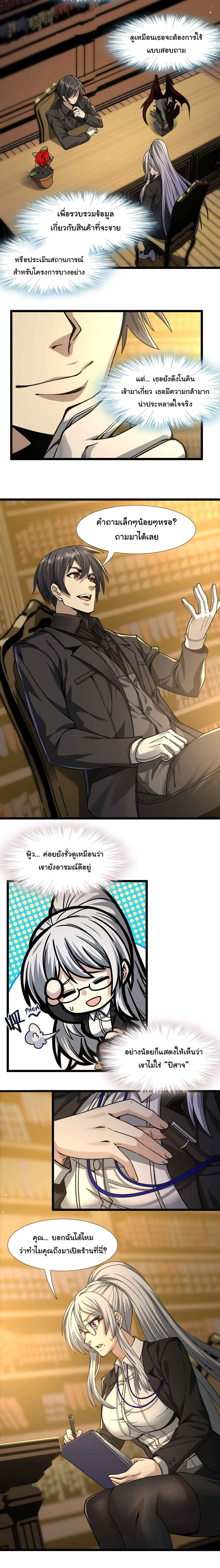 อ่านมังงะ I’m Really Not the Demon God’s Lackey ตอนที่ 34/13.jpg