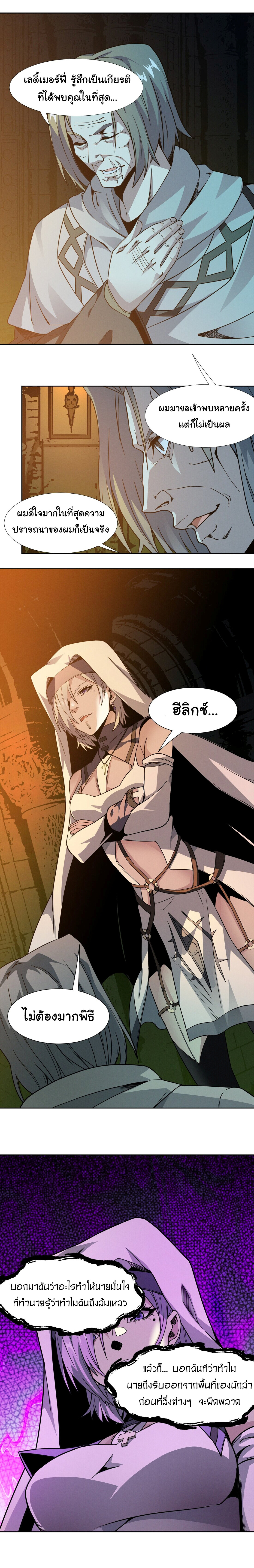 อ่านมังงะ I’m Really Not the Demon God’s Lackey ตอนที่ 22/13.jpg