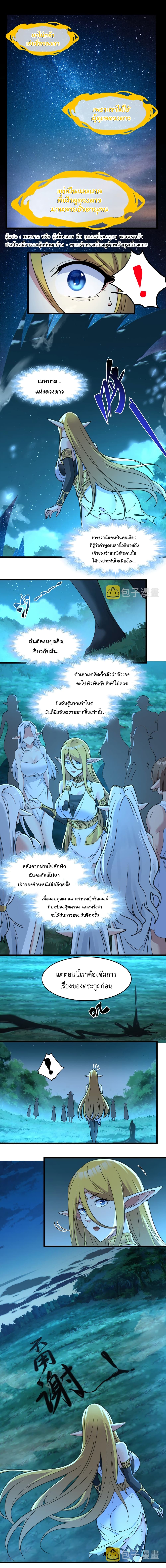 อ่านมังงะ I’m Really Not the Demon God’s Lackey ตอนที่ 67/13.jpg