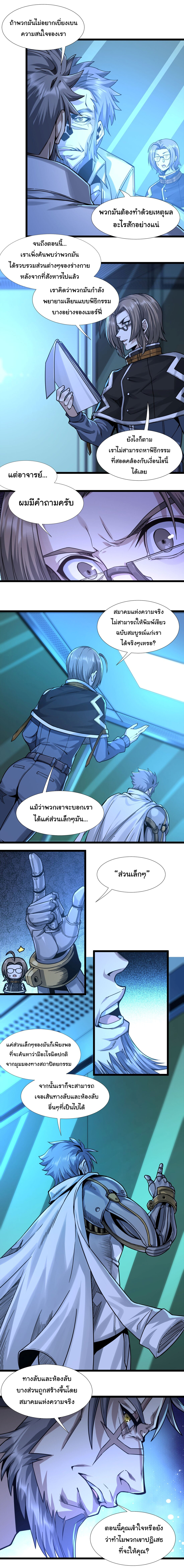 อ่านมังงะ I’m Really Not the Demon God’s Lackey ตอนที่ 33/13.jpg