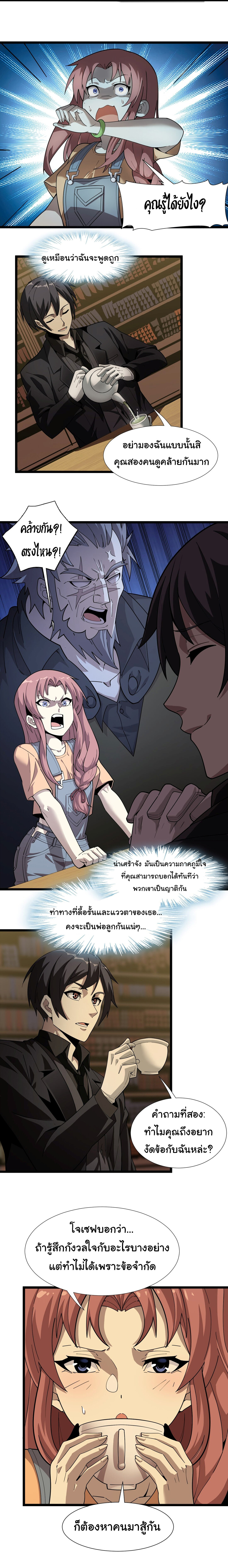 อ่านมังงะ I’m Really Not the Demon God’s Lackey ตอนที่ 17/13.jpg