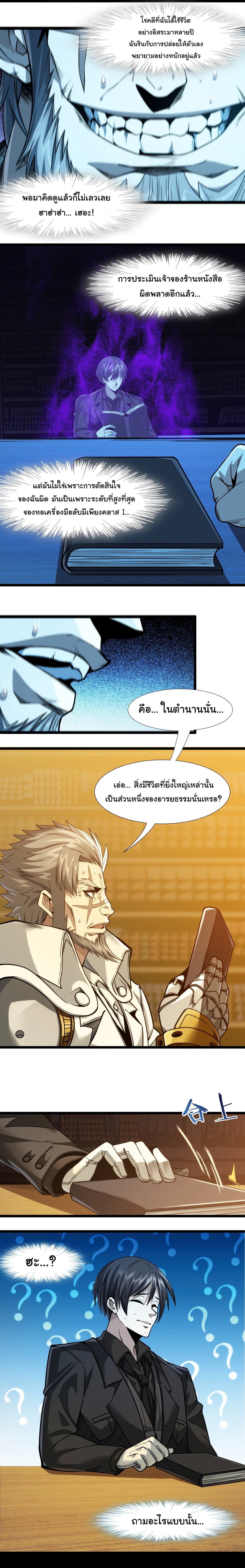 อ่านมังงะ I’m Really Not the Demon God’s Lackey ตอนที่ 40/13.jpg