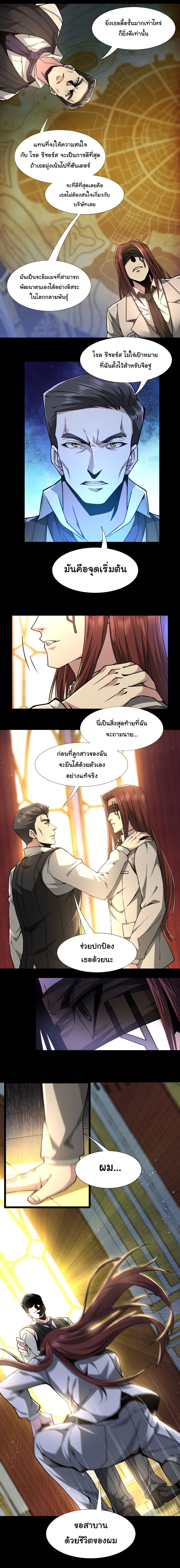 อ่านมังงะ I’m Really Not the Demon God’s Lackey ตอนที่ 32/13.jpg