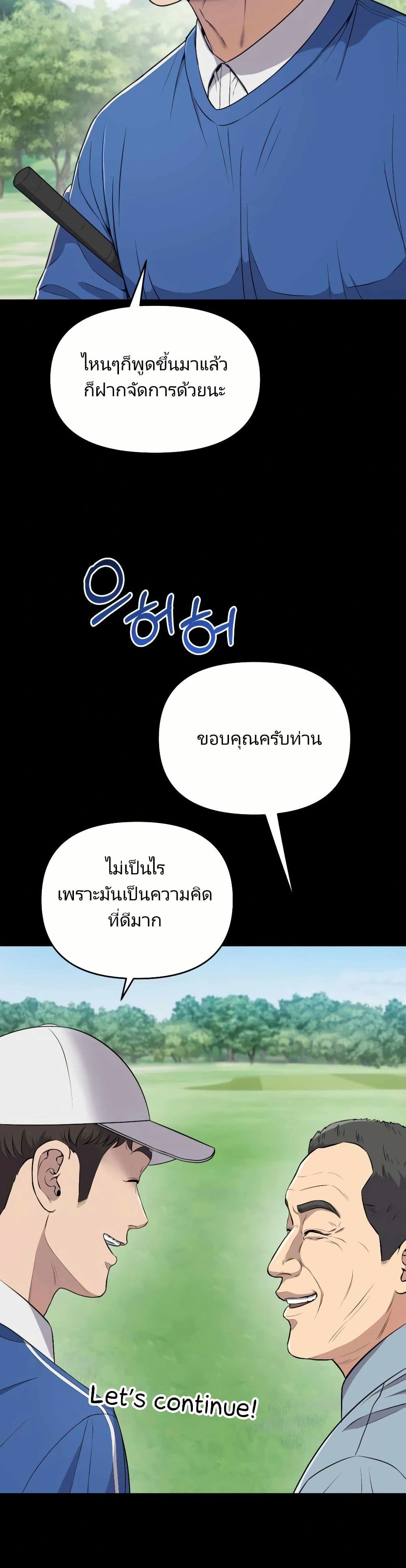 อ่านมังงะ Rookie Employee Kim Cheolsu ตอนที่ 7/13.jpg