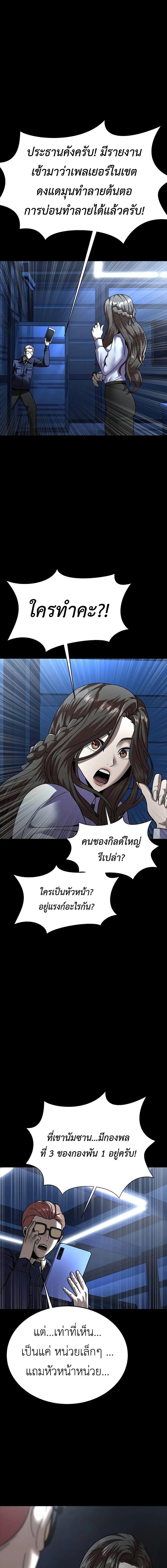 อ่านมังงะ Steel-Eating Player ตอนที่ 59/13_0.jpg