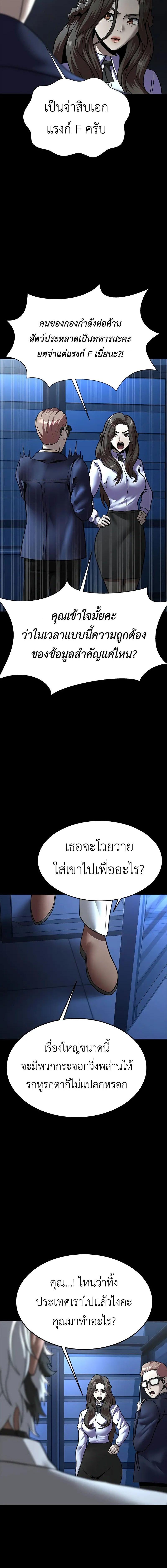 อ่านมังงะ Steel-Eating Player ตอนที่ 59/13_1.jpg