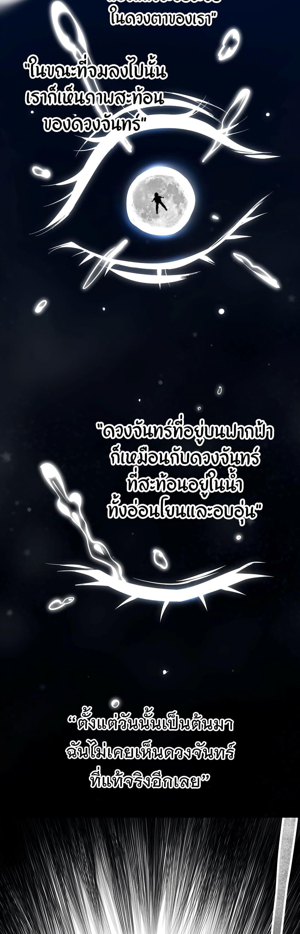 อ่านมังงะ I’m Really Not the Demon God’s Lackey ตอนที่ 81/13.jpg