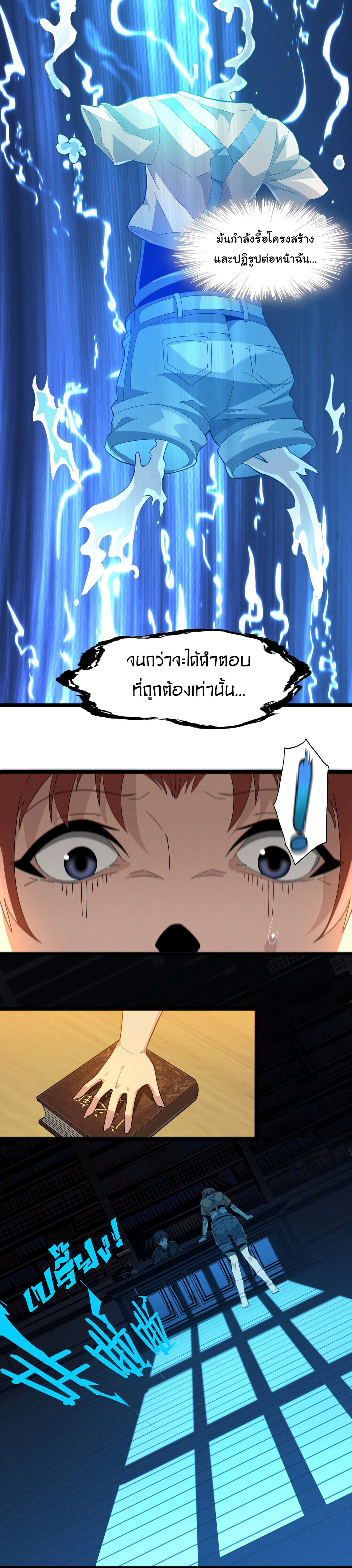 อ่านมังงะ I’m Really Not the Demon God’s Lackey ตอนที่ 18/13.jpg