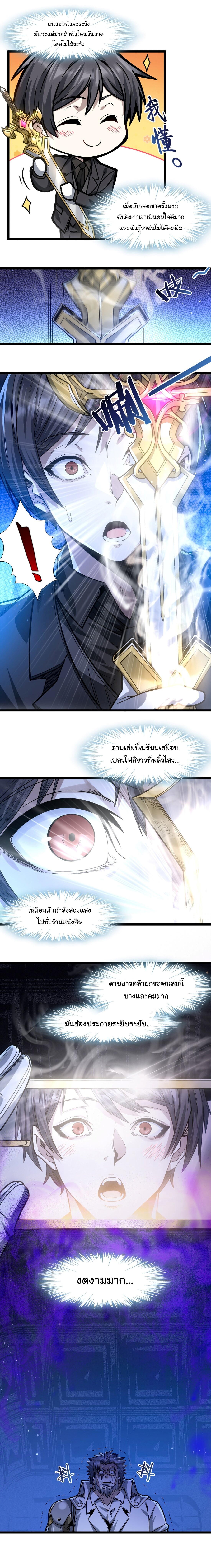 อ่านมังงะ I’m Really Not the Demon God’s Lackey ตอนที่ 38/13.jpg