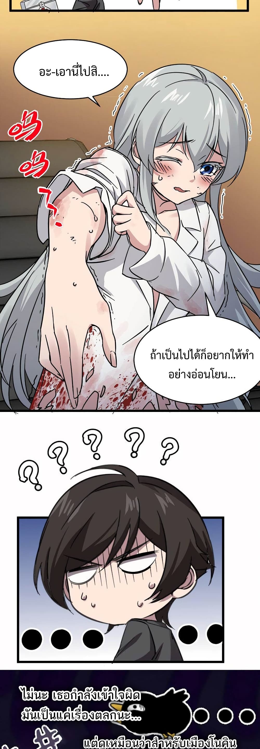 อ่านมังงะ I’m Really Not the Demon God’s Lackey ตอนที่ 69/13.jpg