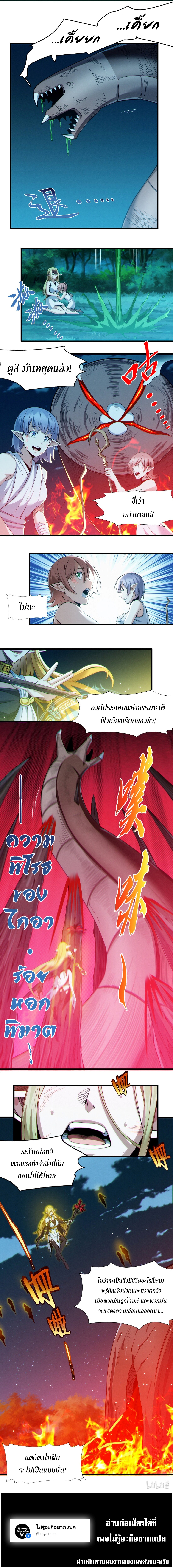 อ่านมังงะ I’m Really Not the Demon God’s Lackey ตอนที่ 66/13.jpg