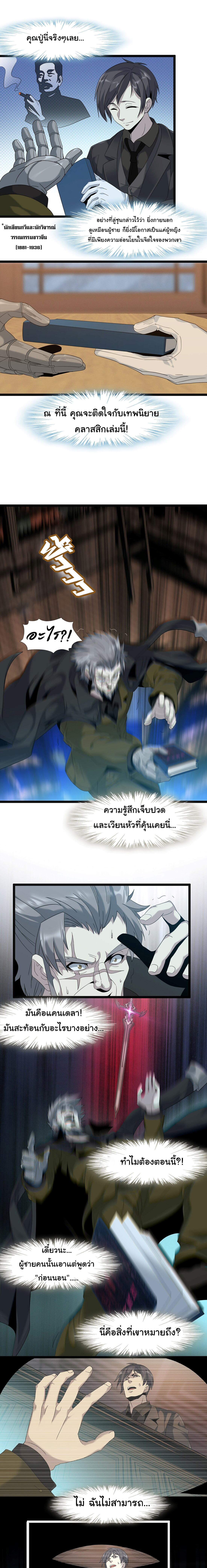 อ่านมังงะ I’m Really Not the Demon God’s Lackey ตอนที่ 8/13.jpg