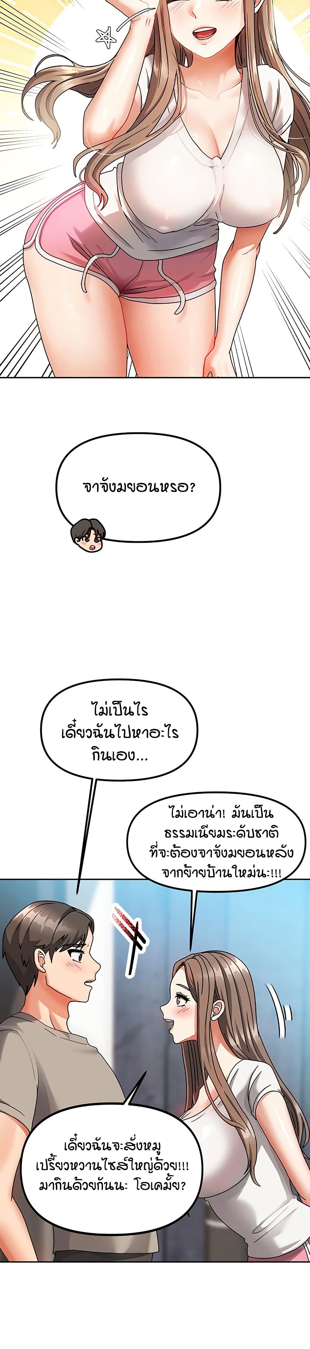 อ่านมังงะ Living in Two Houses ตอนที่ 2/13.jpg