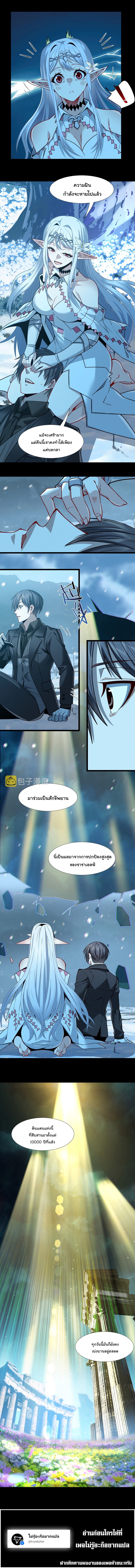 อ่านมังงะ I’m Really Not the Demon God’s Lackey ตอนที่ 56/13.jpg