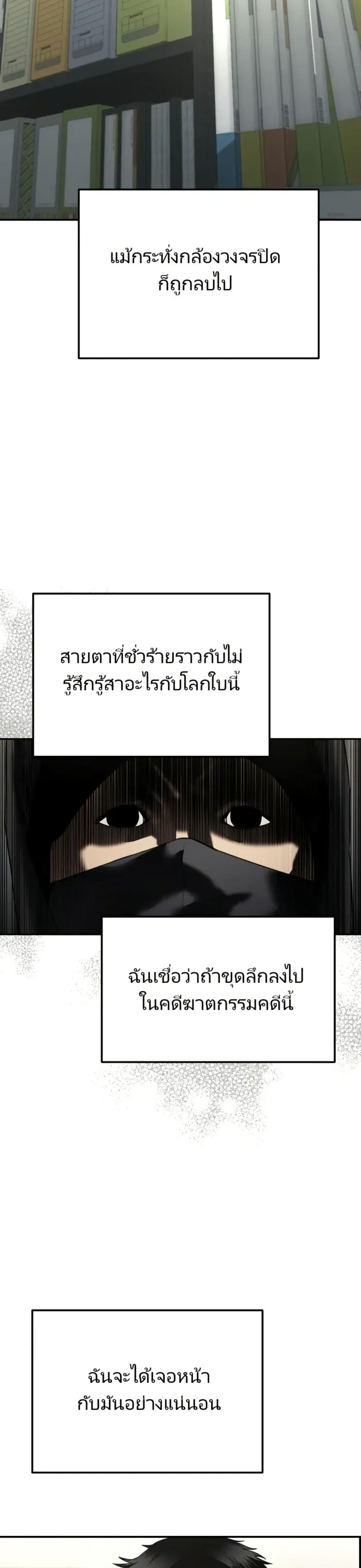 อ่านมังงะ The Cop Is Too Strong ตอนที่ 9/13.jpg