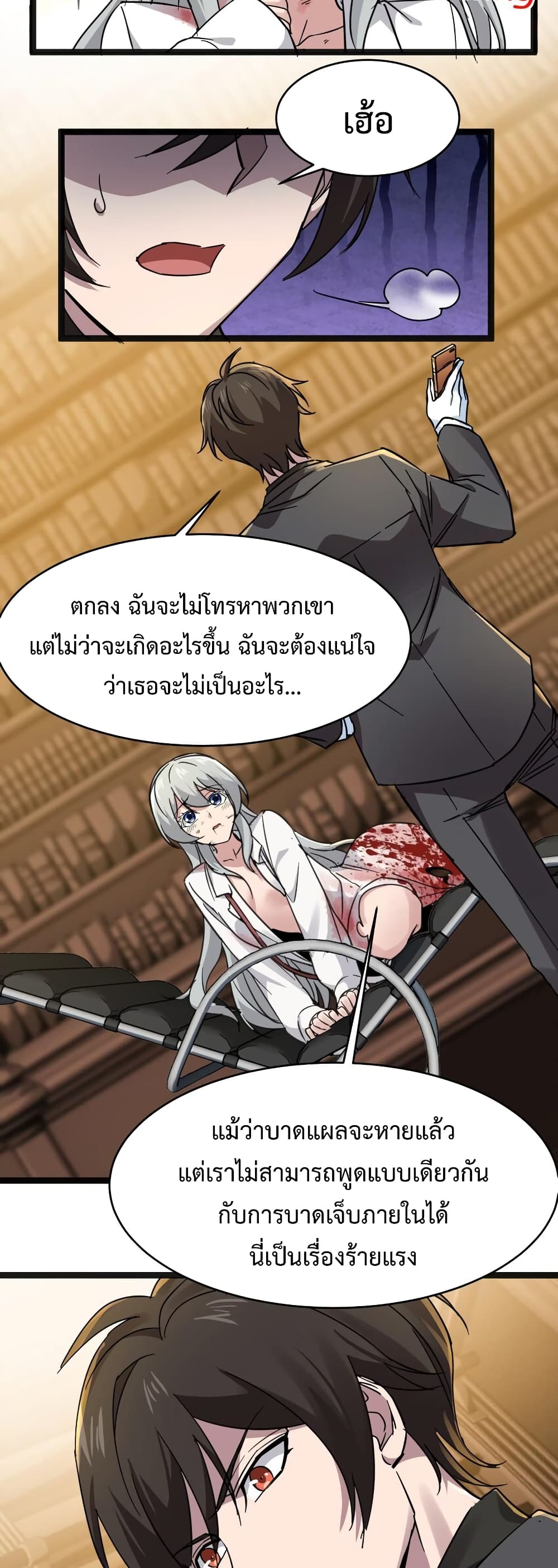 อ่านมังงะ I’m Really Not the Demon God’s Lackey ตอนที่ 68/13.jpg