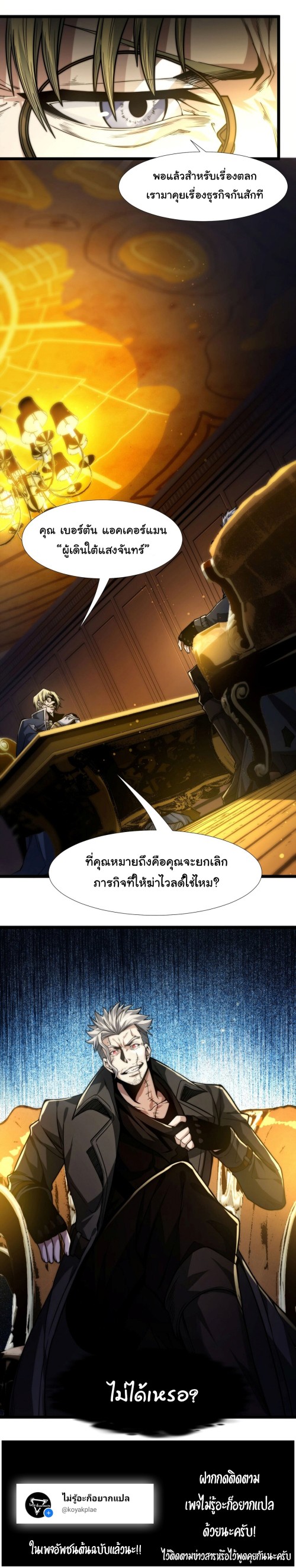 อ่านมังงะ I’m Really Not the Demon God’s Lackey ตอนที่ 42/13.jpg