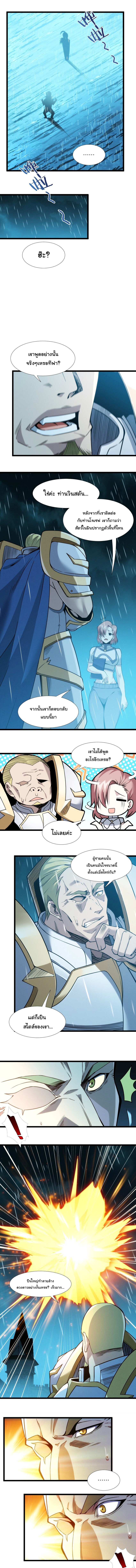 อ่านมังงะ I’m Really Not the Demon God’s Lackey ตอนที่ 53/13.jpg