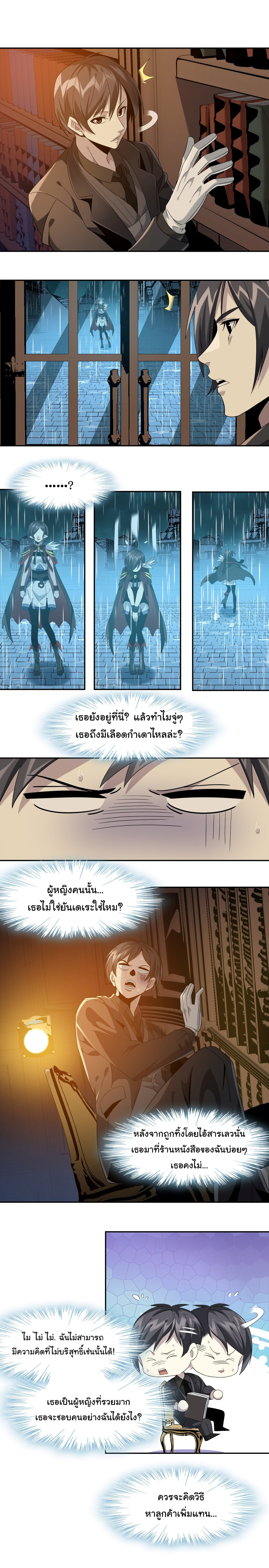 อ่านมังงะ I’m Really Not the Demon God’s Lackey ตอนที่ 7/13.jpg