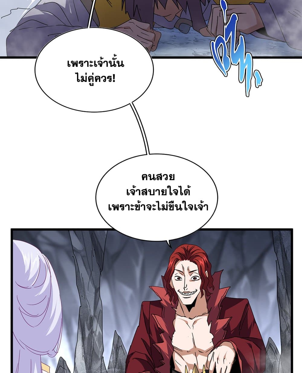 อ่านมังงะ Magic Emperor ตอนที่ 643/14.jpg