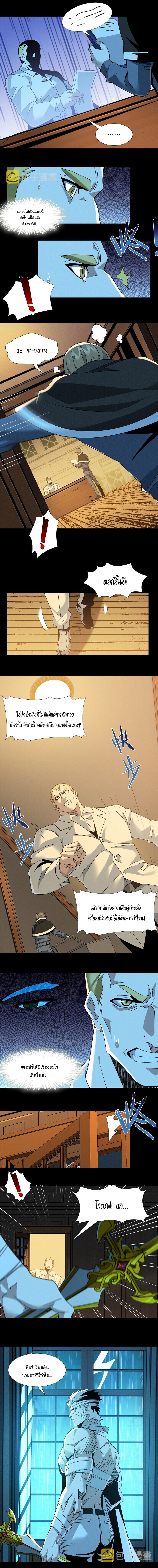 อ่านมังงะ I’m Really Not the Demon God’s Lackey ตอนที่ 58/1.jpg