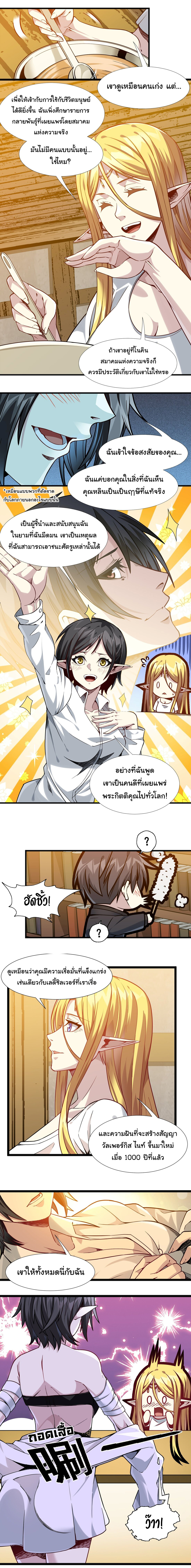 อ่านมังงะ I’m Really Not the Demon God’s Lackey ตอนที่ 19/14.jpg