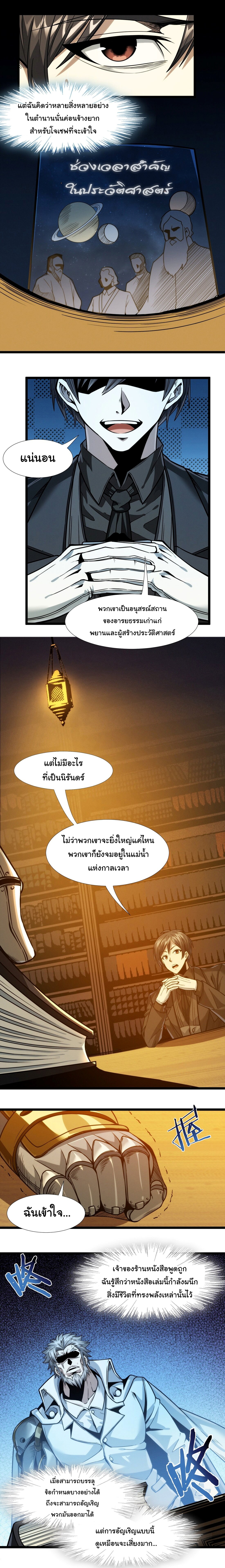 อ่านมังงะ I’m Really Not the Demon God’s Lackey ตอนที่ 40/14.jpg