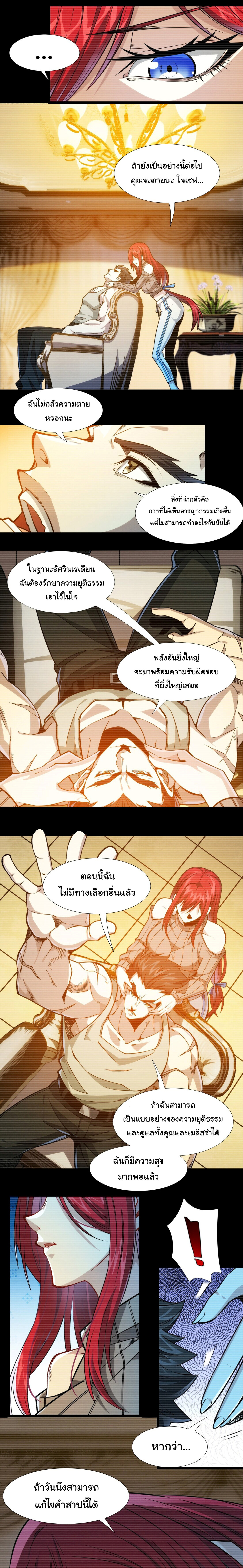 อ่านมังงะ I’m Really Not the Demon God’s Lackey ตอนที่ 37/14.jpg