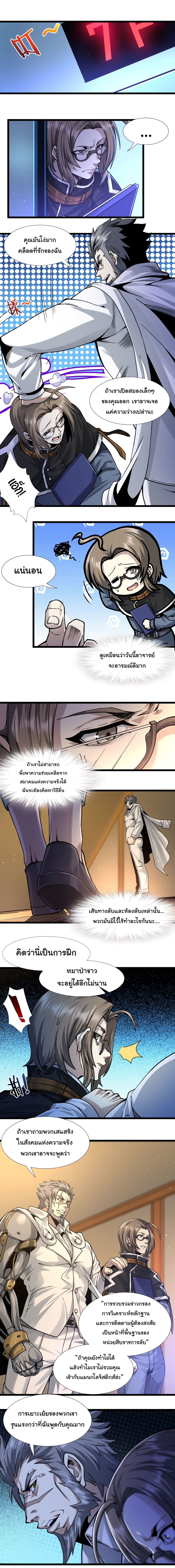 อ่านมังงะ I’m Really Not the Demon God’s Lackey ตอนที่ 33/14.jpg