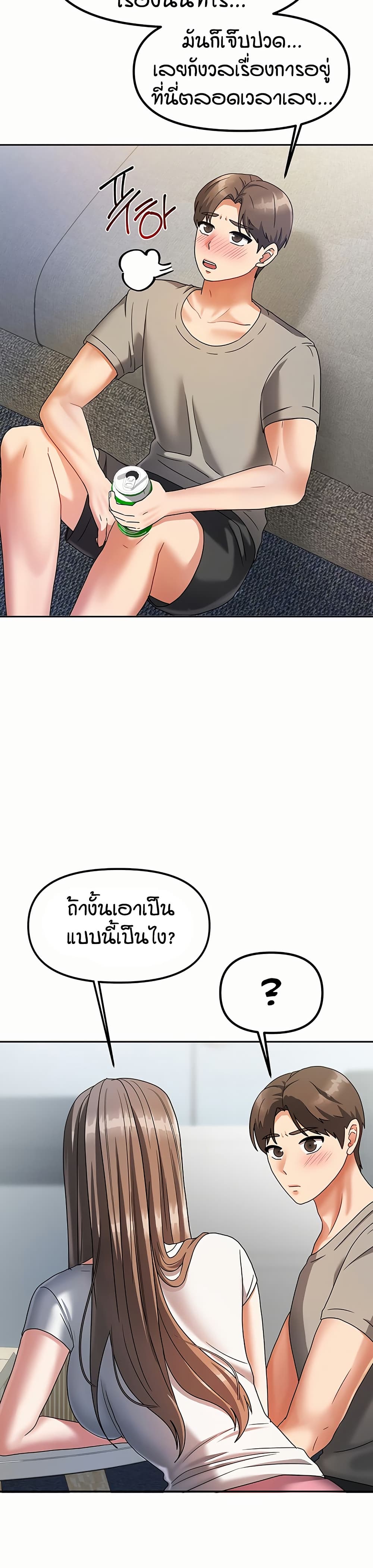 อ่านมังงะ Living in Two Houses ตอนที่ 3/14.jpg