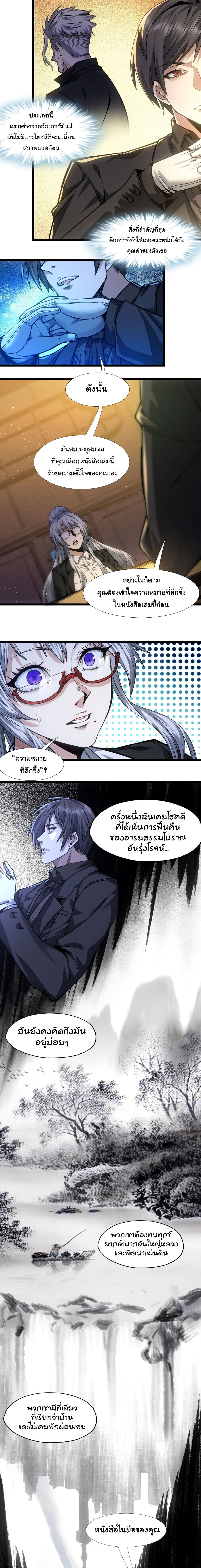 อ่านมังงะ I’m Really Not the Demon God’s Lackey ตอนที่ 36/14.jpg