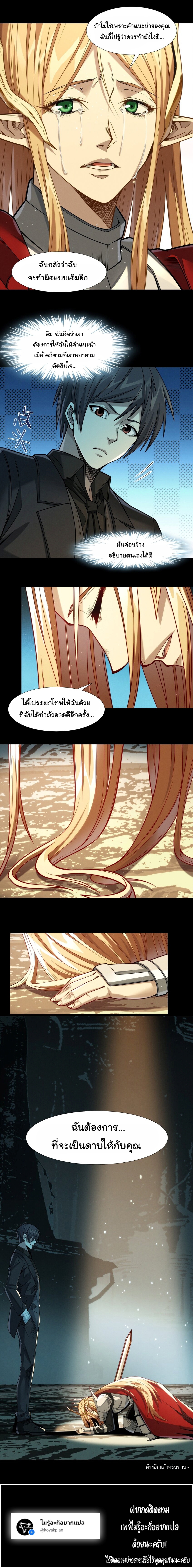 อ่านมังงะ I’m Really Not the Demon God’s Lackey ตอนที่ 50/14.jpg