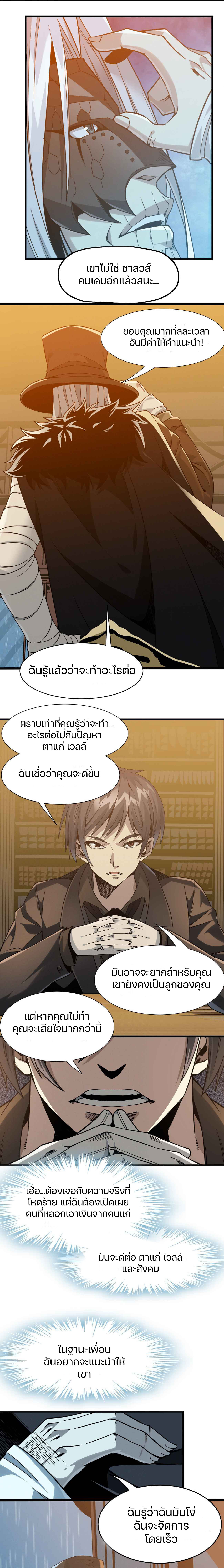 อ่านมังงะ I’m Really Not the Demon God’s Lackey ตอนที่ 21/14.jpg