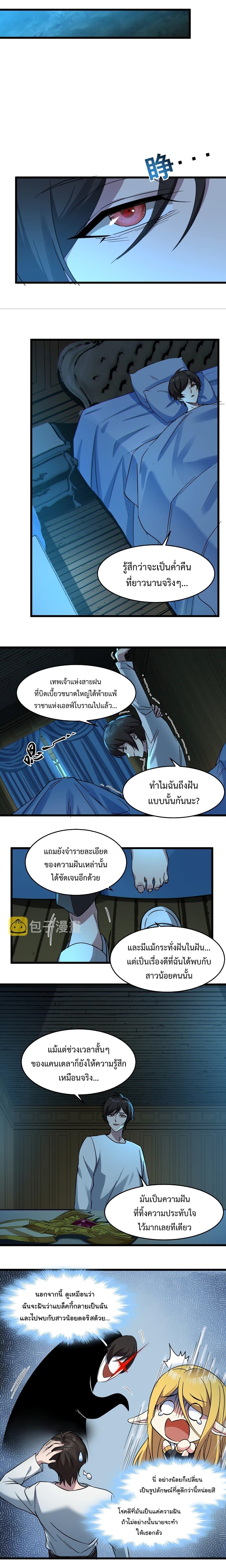 อ่านมังงะ I’m Really Not the Demon God’s Lackey ตอนที่ 67/14.jpg