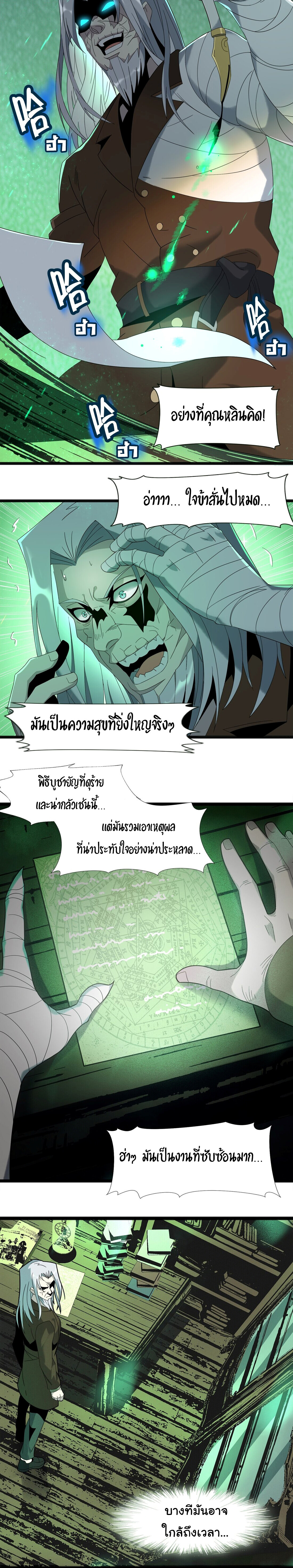 อ่านมังงะ I’m Really Not the Demon God’s Lackey ตอนที่ 10/14.jpg