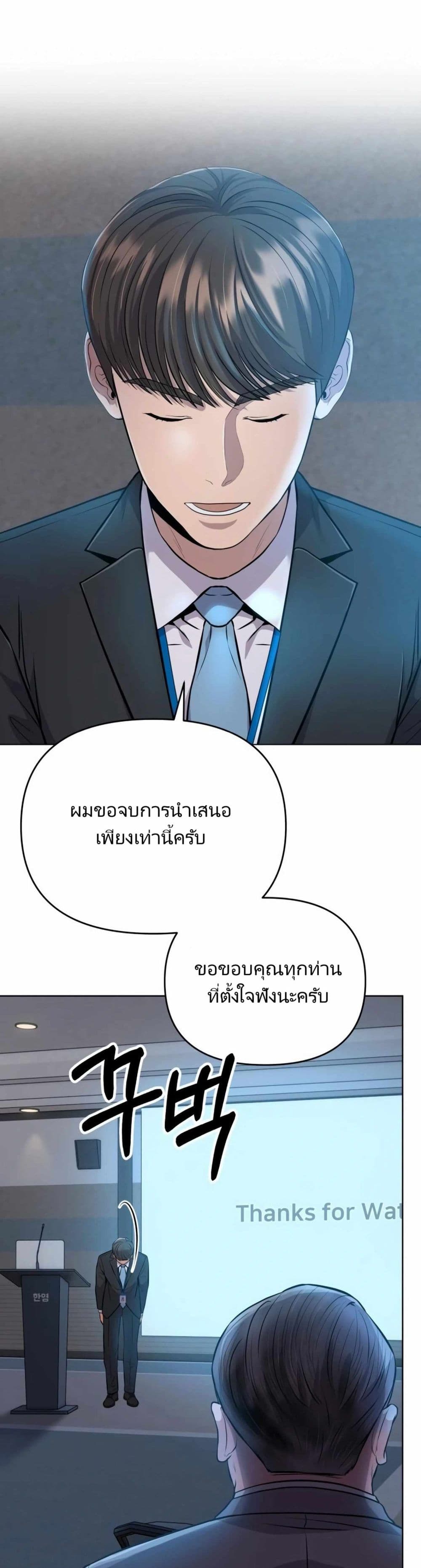 อ่านมังงะ Rookie Employee Kim Cheolsu ตอนที่ 11/14.jpg