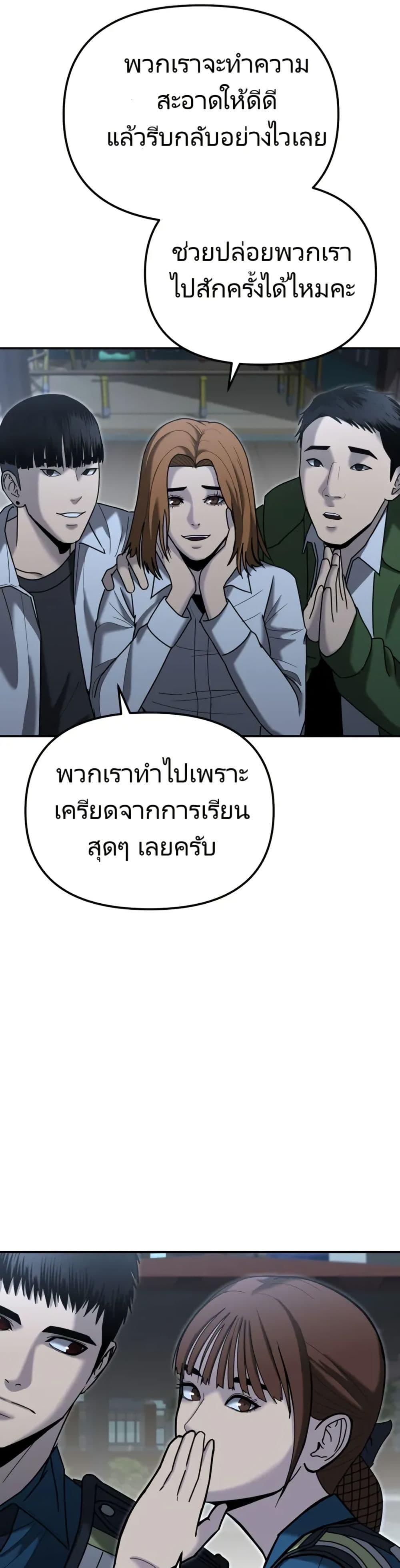 อ่านมังงะ The Cop Is Too Strong ตอนที่ 6/14.jpg