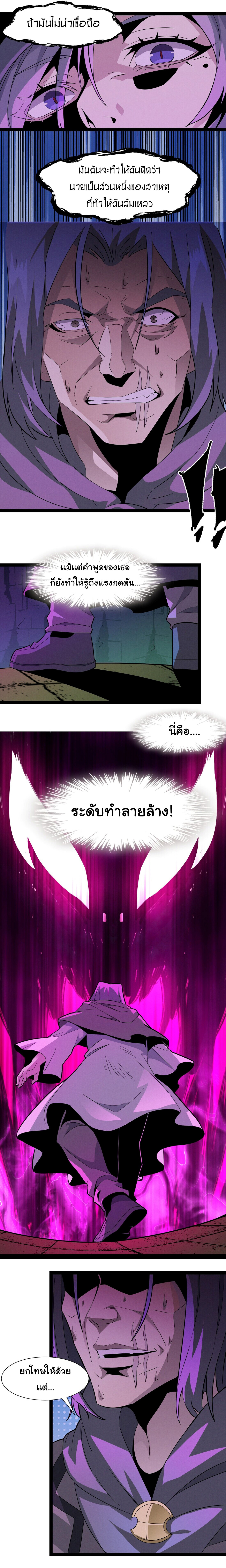 อ่านมังงะ I’m Really Not the Demon God’s Lackey ตอนที่ 22/14.jpg