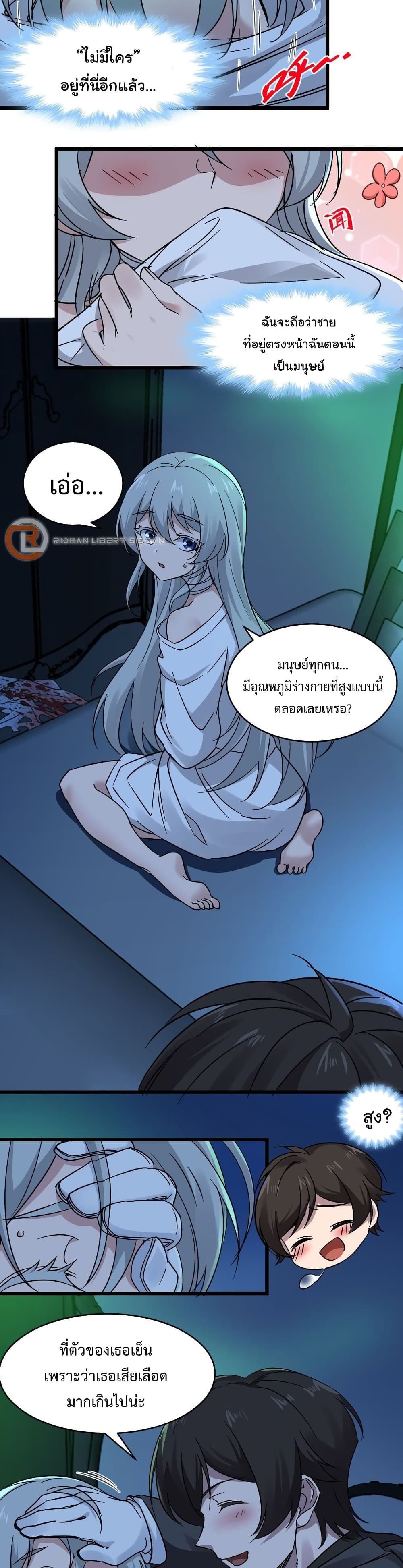 อ่านมังงะ I’m Really Not the Demon God’s Lackey ตอนที่ 70/14.jpg