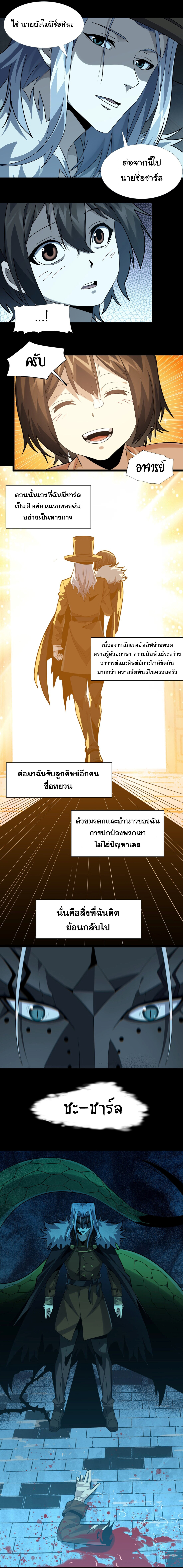 อ่านมังงะ I’m Really Not the Demon God’s Lackey ตอนที่ 20/14.jpg