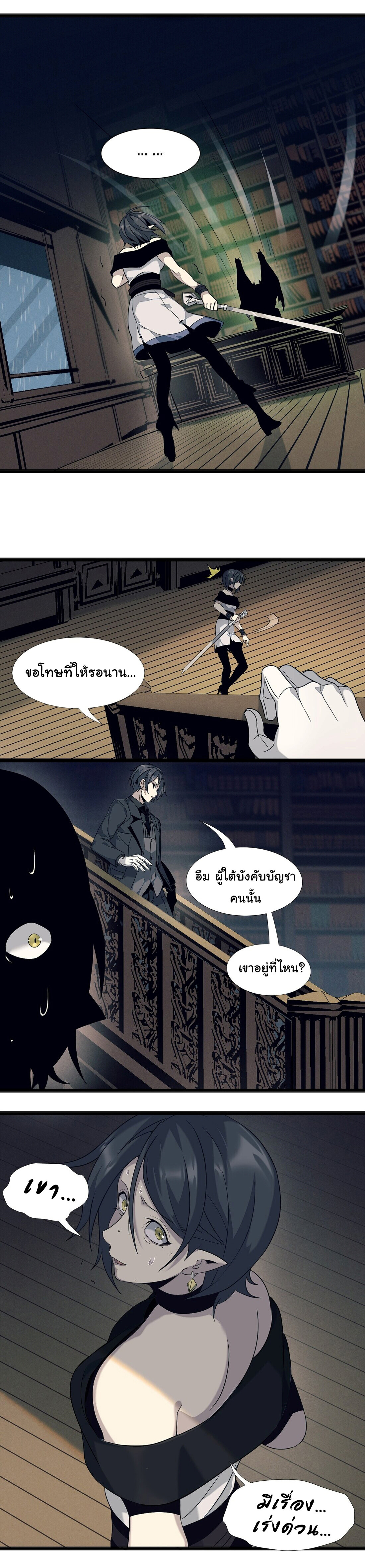 อ่านมังงะ I’m Really Not the Demon God’s Lackey ตอนที่ 6/14.jpg