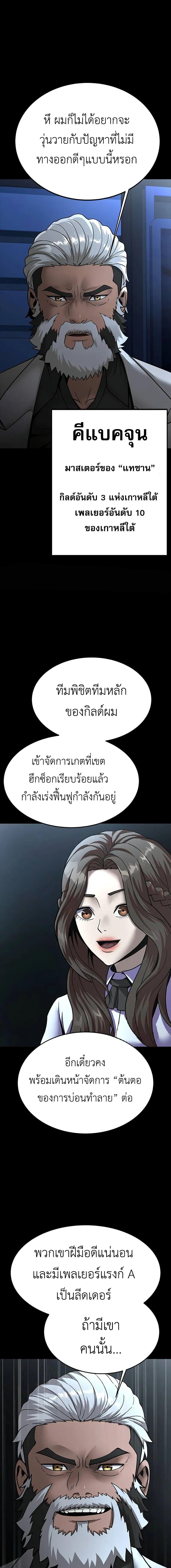 อ่านมังงะ Steel-Eating Player ตอนที่ 59/14_0.jpg