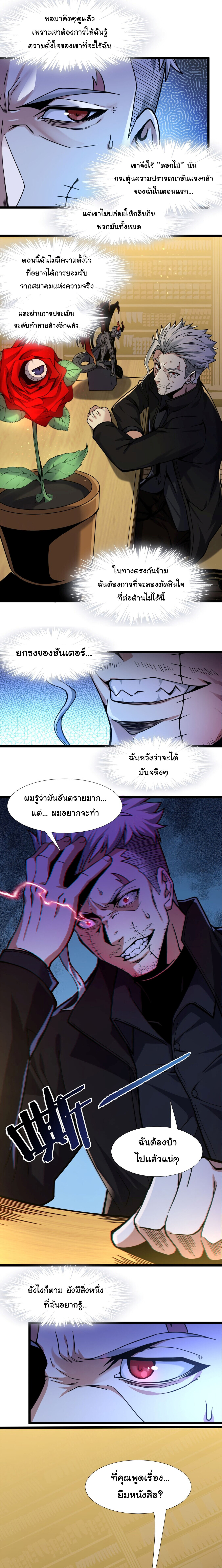 อ่านมังงะ I’m Really Not the Demon God’s Lackey ตอนที่ 30/14.jpg