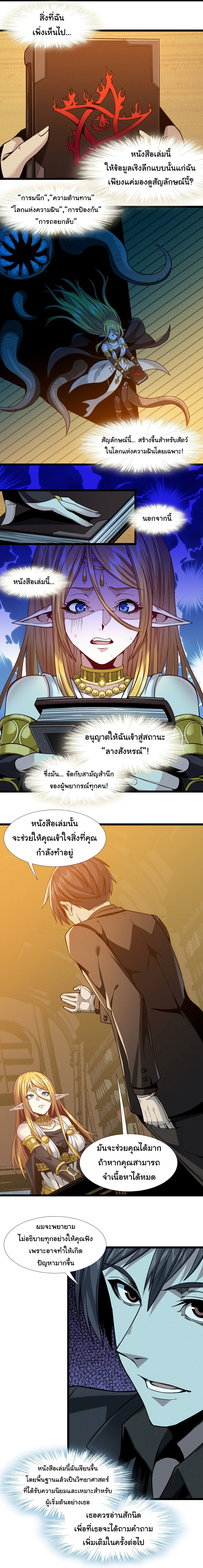 อ่านมังงะ I’m Really Not the Demon God’s Lackey ตอนที่ 25/14.jpg