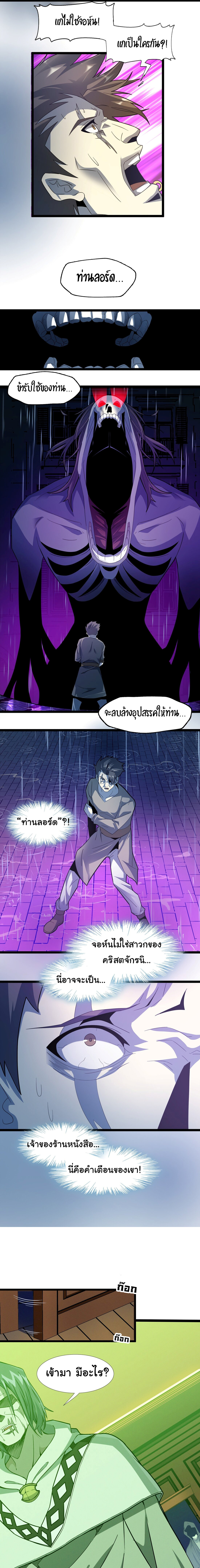 อ่านมังงะ I’m Really Not the Demon God’s Lackey ตอนที่ 16/14.jpg