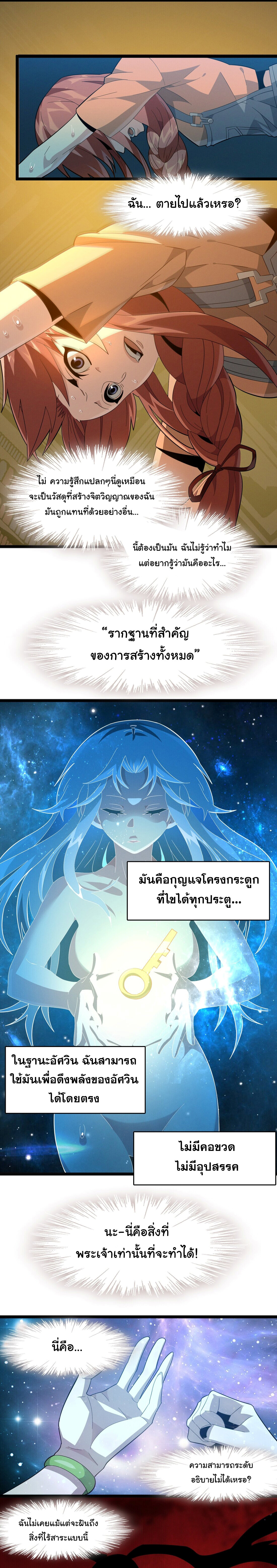 อ่านมังงะ I’m Really Not the Demon God’s Lackey ตอนที่ 18/14.jpg