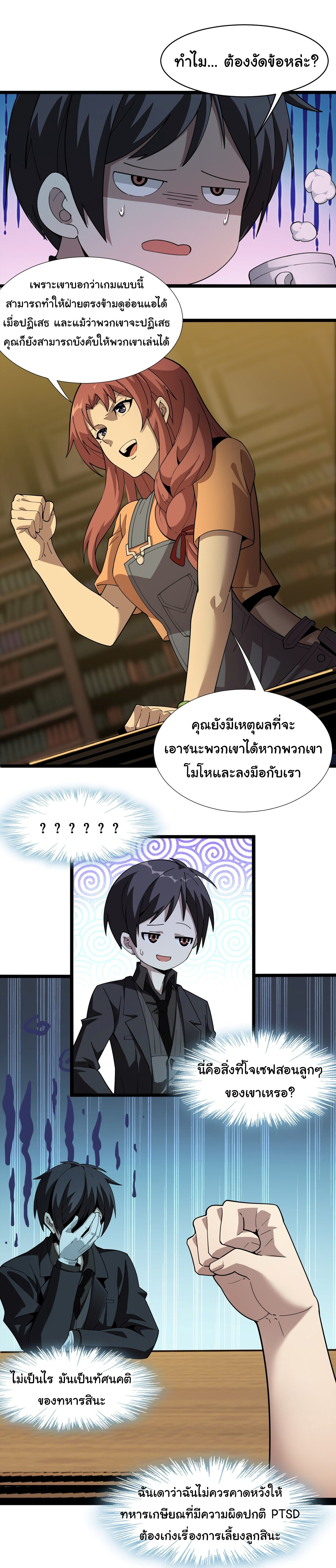 อ่านมังงะ I’m Really Not the Demon God’s Lackey ตอนที่ 17/14.jpg