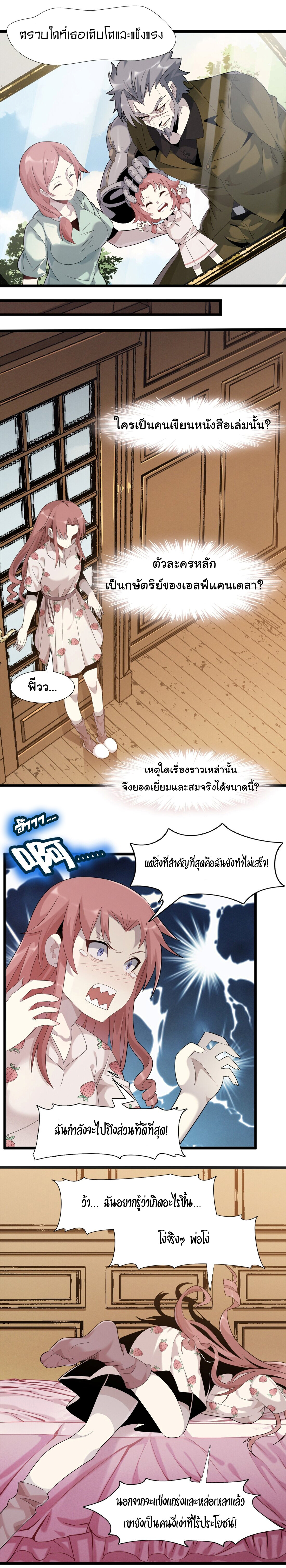 อ่านมังงะ I’m Really Not the Demon God’s Lackey ตอนที่ 11/14.jpg